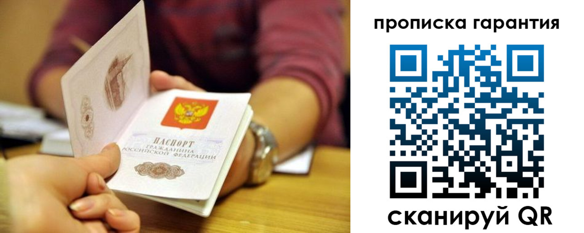 временная прописка в Благодарном