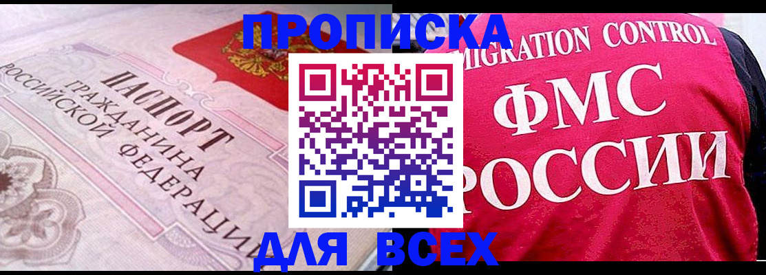 прописка для школы в Благодарном