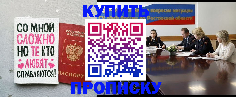 временная регистрация купить в Благодарном