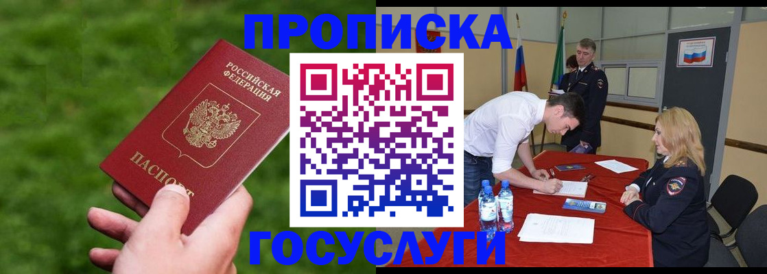 где прописаться в Благодарном