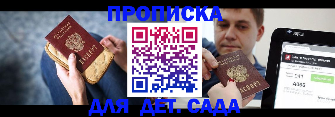 временная регистрация недорого в Благодарном