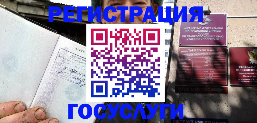 прописка поиск в Благодарном