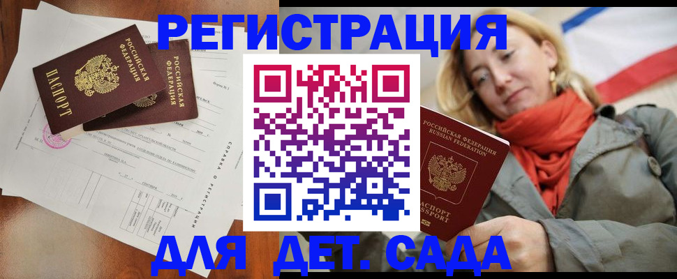 временная регистрация госуслуги в Благодарном