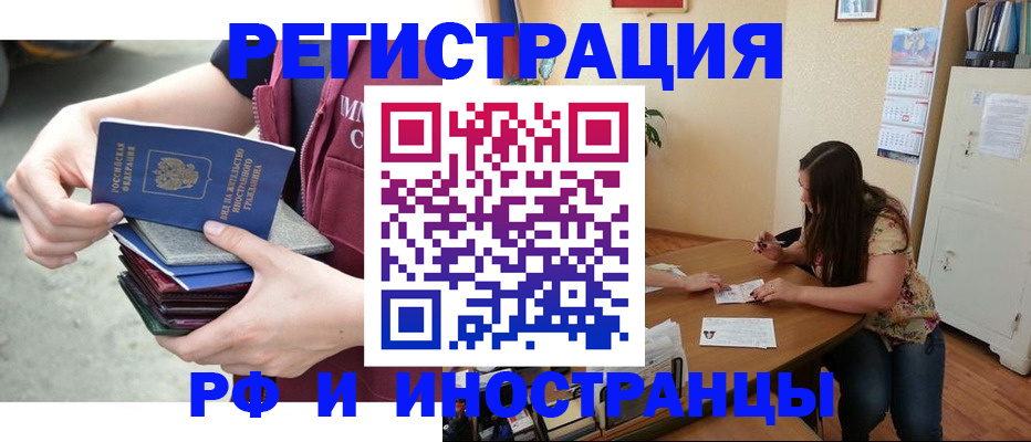 прописка в квартире в Благодарном