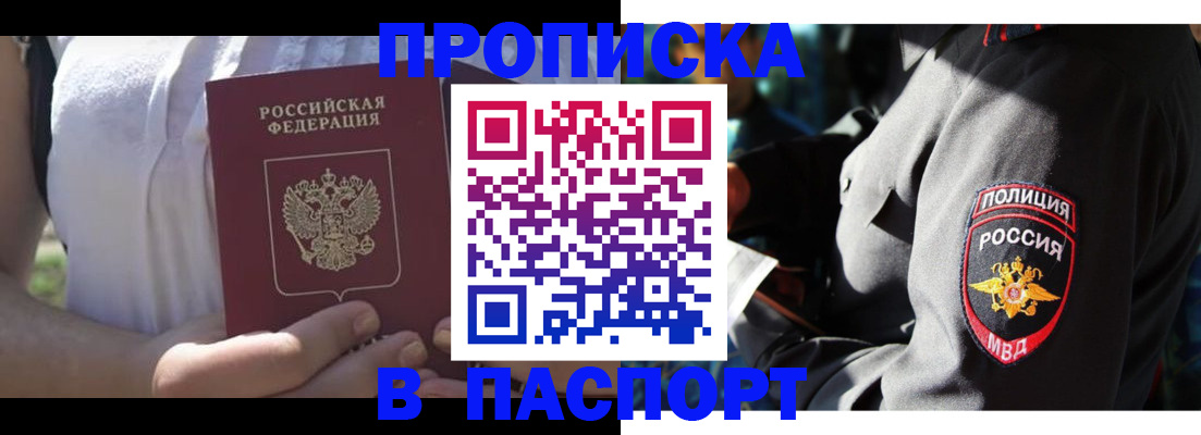 временная регистрация госуслуги в Благодарном