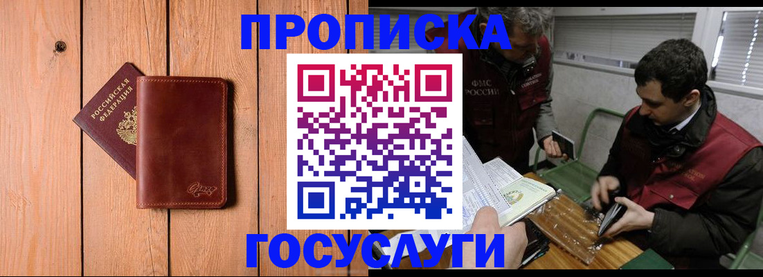 найти адрес прописки в Благодарном