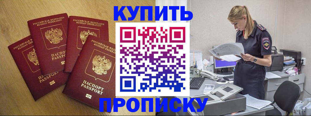 прописка иностранных граждан в Благодарном